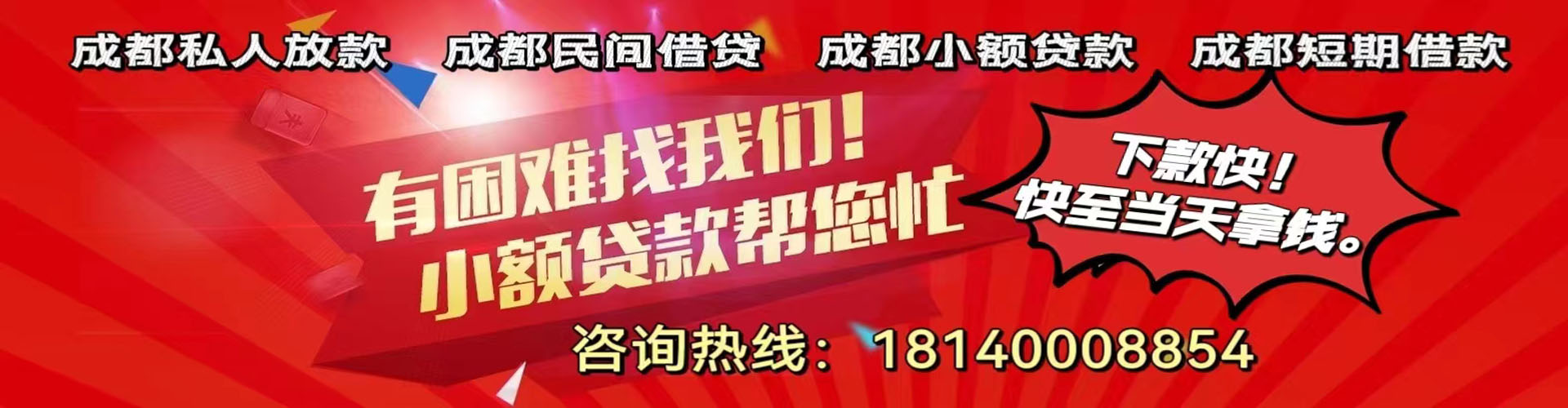 晋商纯私人放款|晋商水钱空放|晋商短期借款小额贷款|晋商私人借钱